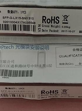 DPtech迪普千兆单模光模块，SFP-G-LX15-SM1