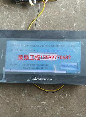 【荣强工控】威纶通触摸屏，TK6070iK