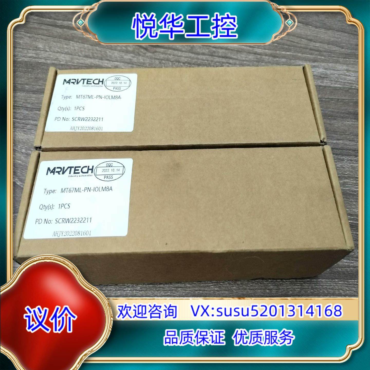 精奇模块MT67ML-PN-IOLM8A全新原装正品，现货两议价