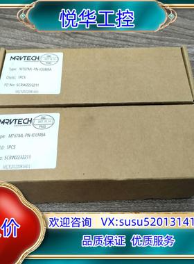 精奇模块MT67ML-PN-IOLM8A全新原装正品，现货两议价