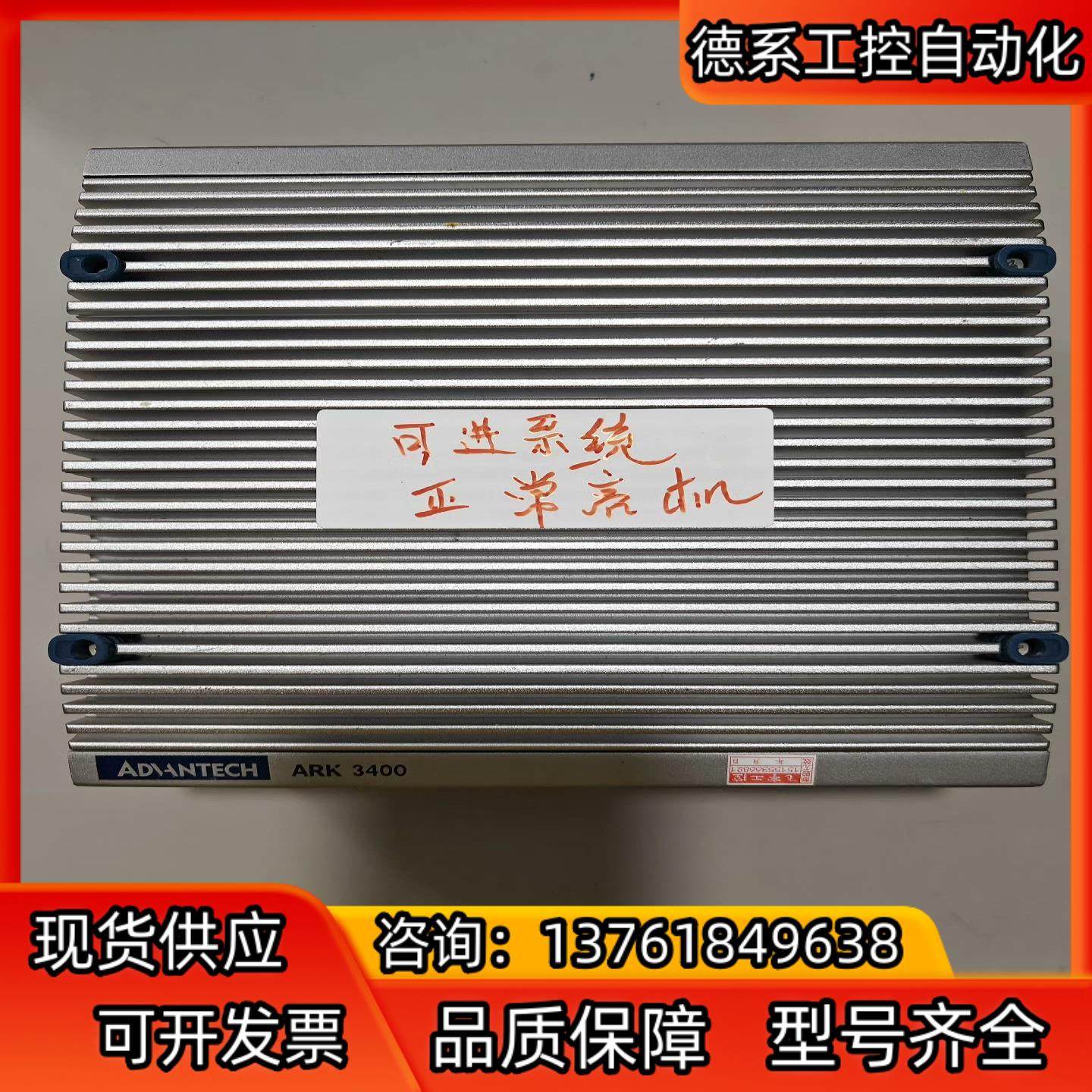 研华ARK-3400工业小主机，工业微型计算机，双网口，高清,鲜花速递/花卉仿真/绿植园艺,浇水接口/取水阀/配件,淘宝优惠券,粉丝福利购,淘宝优惠卷