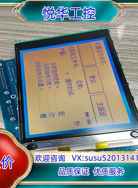 原装5.7寸 单色 显示屏 EG320240FRM-AI-057议