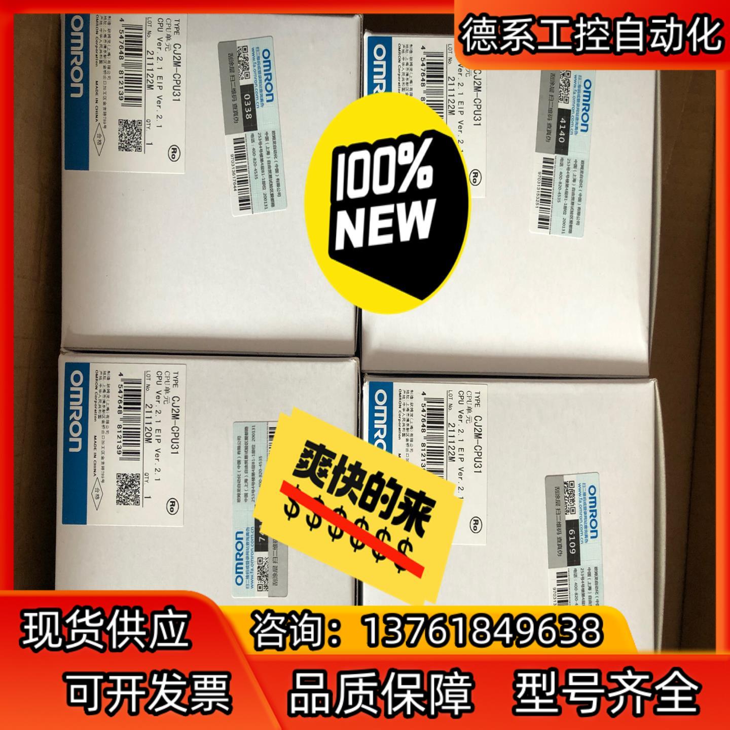 全新原装正品CJ2M-CPU31 现货出售