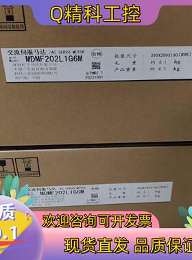 现货全新A6  MDMF202L1G6MMEDLN83SG