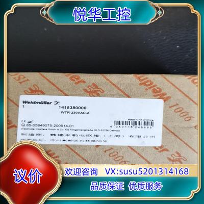 全新原装正品魏德米勒时间继电器1415380000  WTR议价