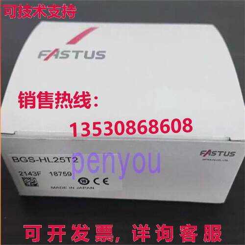 BGS-HL25T2 US BGS-HL25T2 激光传感器库存现货
