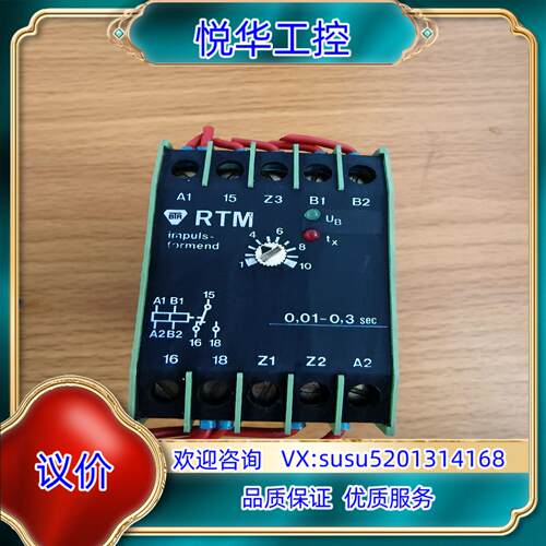 德国BTR 继电器A1-A2 220V  250V- 6A议价