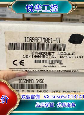 原装IC695ETM001-HT议