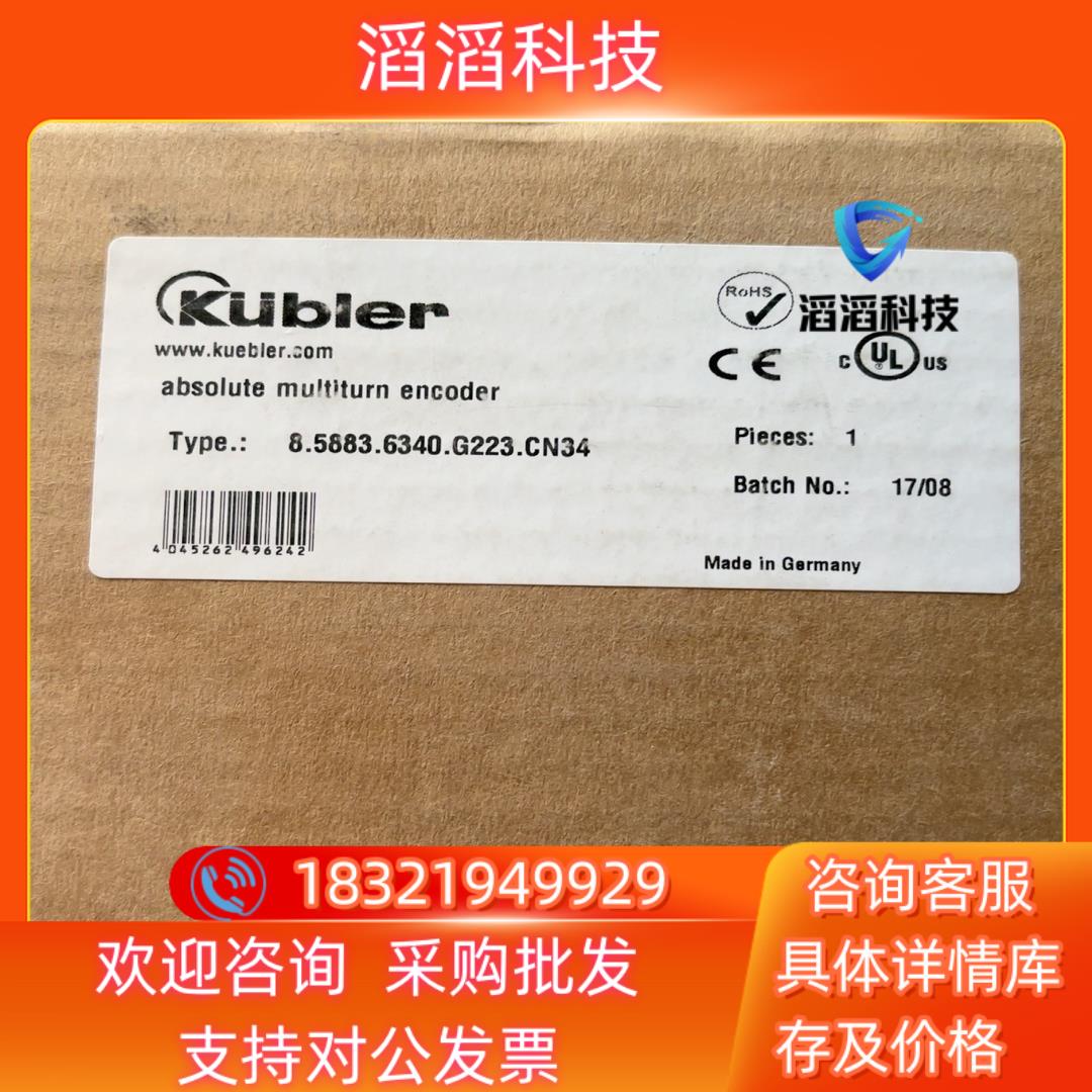 现货库伯勒编码器8.5883.6340.G223.CN35