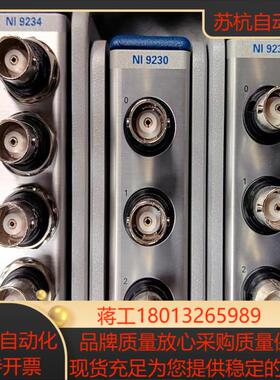 NI 9234，NI 9230 现货议价出售，功能保证，嘎嘎