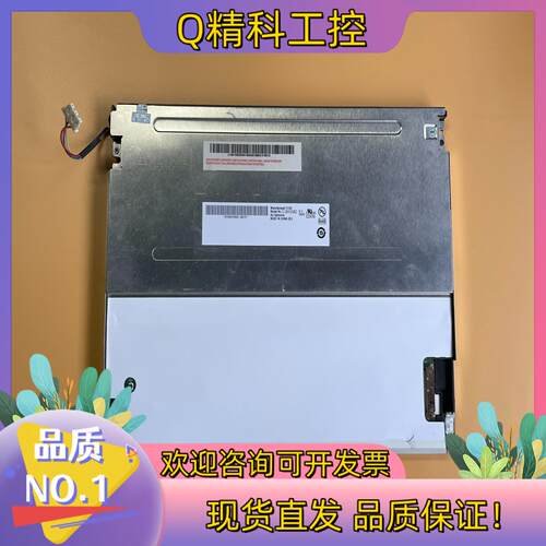现货AUO 友达 10.4寸 液晶屏 G104SN02 V.1