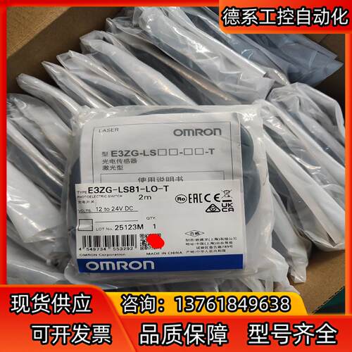 E3ZG-LS81-LO-T 全新正品