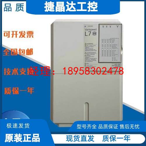安川L7变频器/CIMR-L7B4015/L7B4011/11KW/15KW电梯专用/测试包好