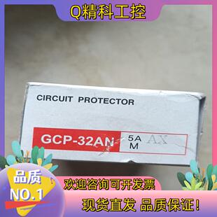现货全新霍尼韦尔断路器GCp-32AN