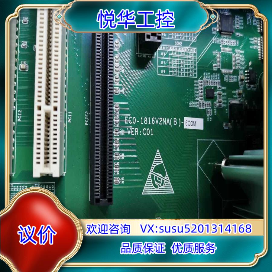 研祥IPC-810E   主板ECO-1816V2NA(B)议价