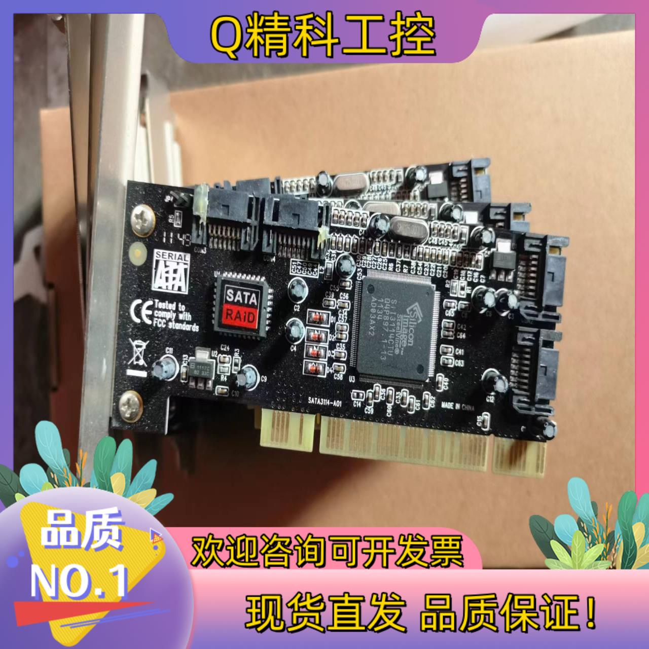 现货PCI转SAT阵列卡 FG-SA3114-4IR SATA