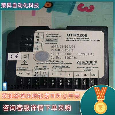 德国GMC温控表  GTR0208