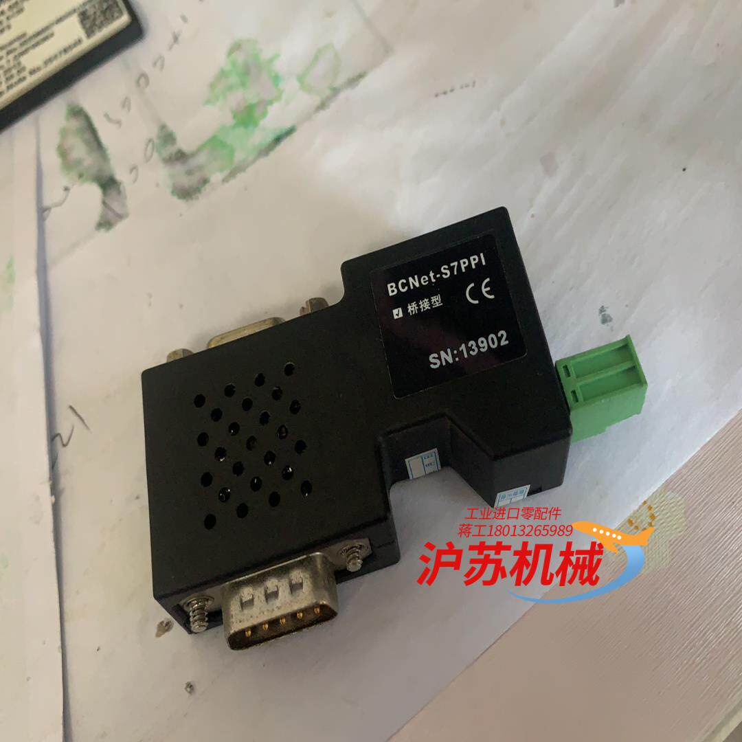 几乎全新BCNet-S7PPI