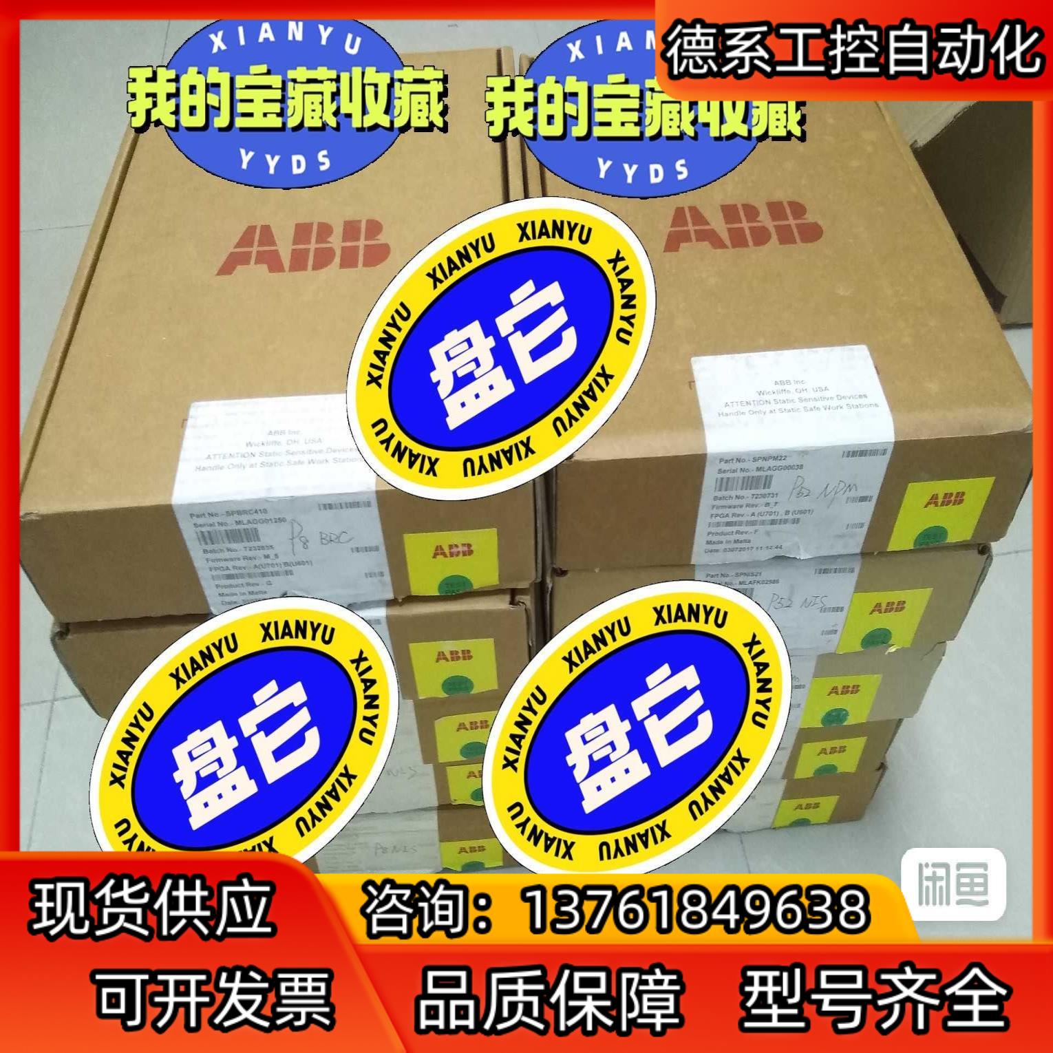 BRC300  2个 ABB 贝利 卡件