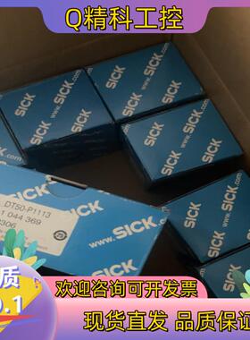现货DT50-P1113全新当日可发 西克激光测距