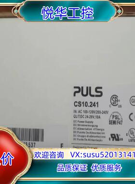 原装原装德国普尔世 PULS 电源 型号普尔世开关电源：CS10议