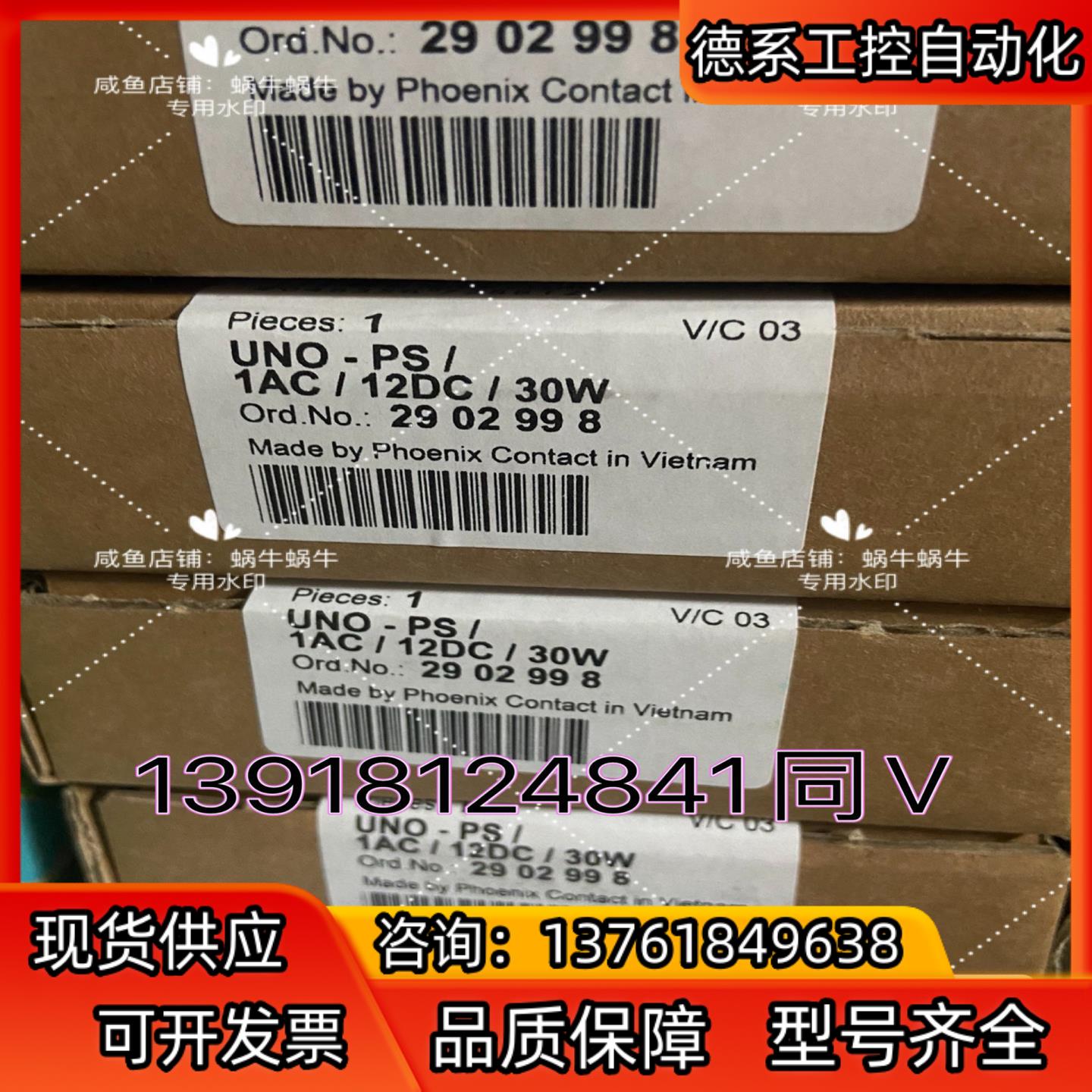 2902998  UNO-PS/1AC/12DC/ 30W