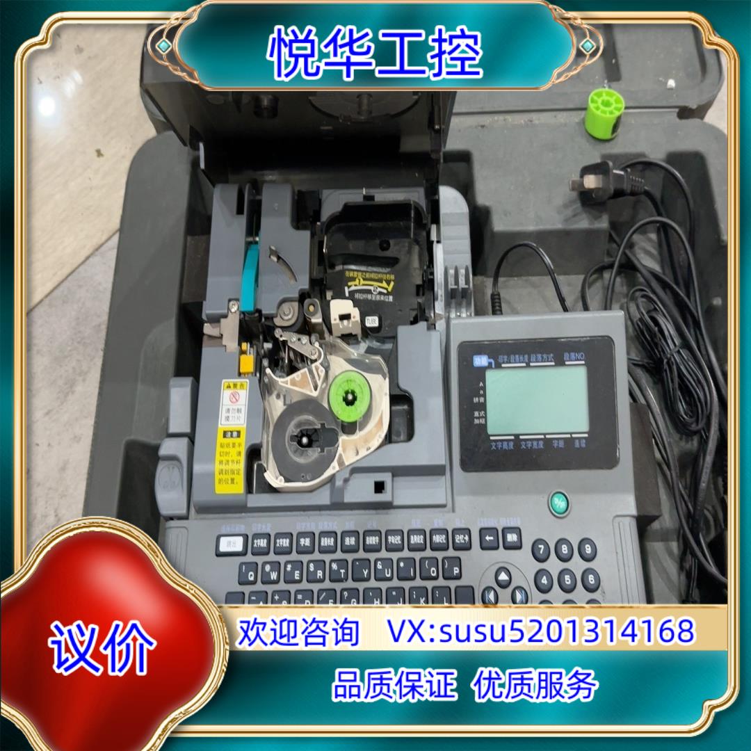 原装LETATWIN线号机MAX LM-380E议