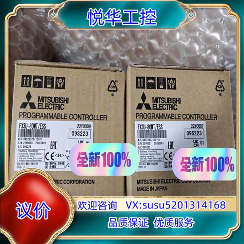 原装FX3U-80MT/ESS 全新原装 议