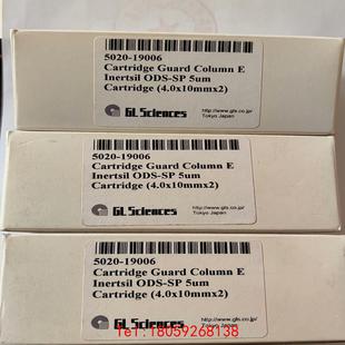 非标价 19006 岛津C18柱 5020 一包两个柱芯 保护柱柱芯