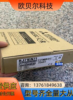 RJ71EN71，处理，10台