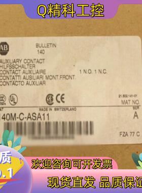 现货140M-C-ASA11 全新原装询价购买