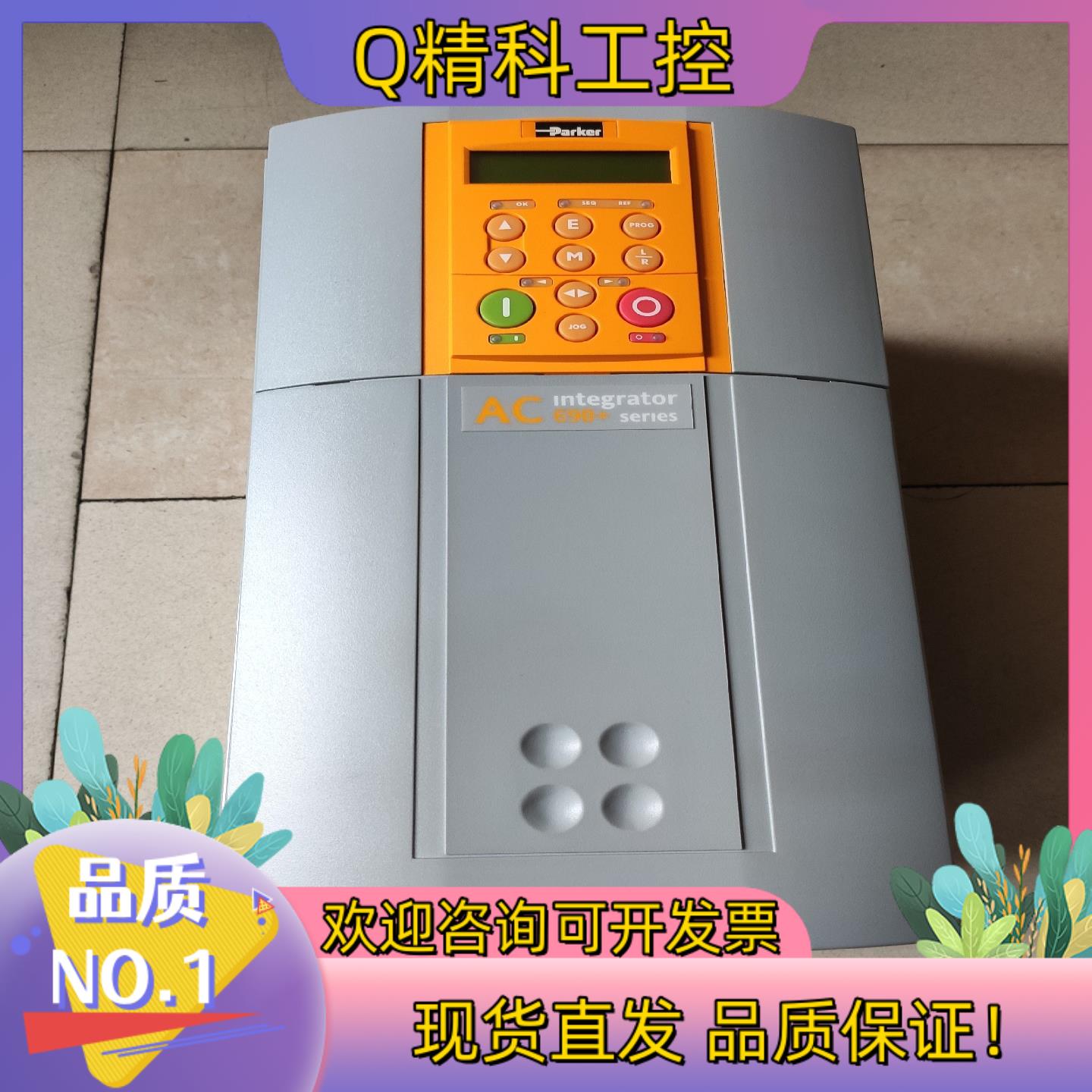 现货690变频5.5KW 型号 690PC/0055/400