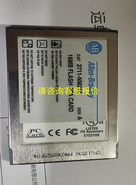 询价AB存储卡，2711-NM216