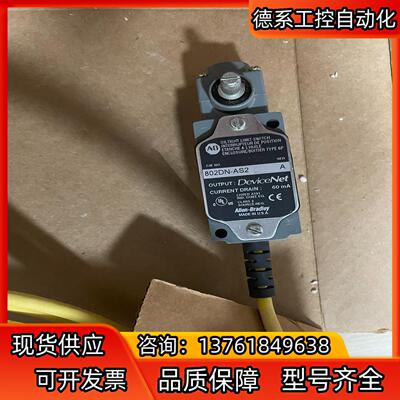 802DN-AS2 全新AB罗克韦尔devicenet通讯数