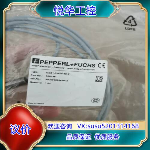 原装P+F倍加福NBB1.5-8GM40-Z1全新原装正品088议