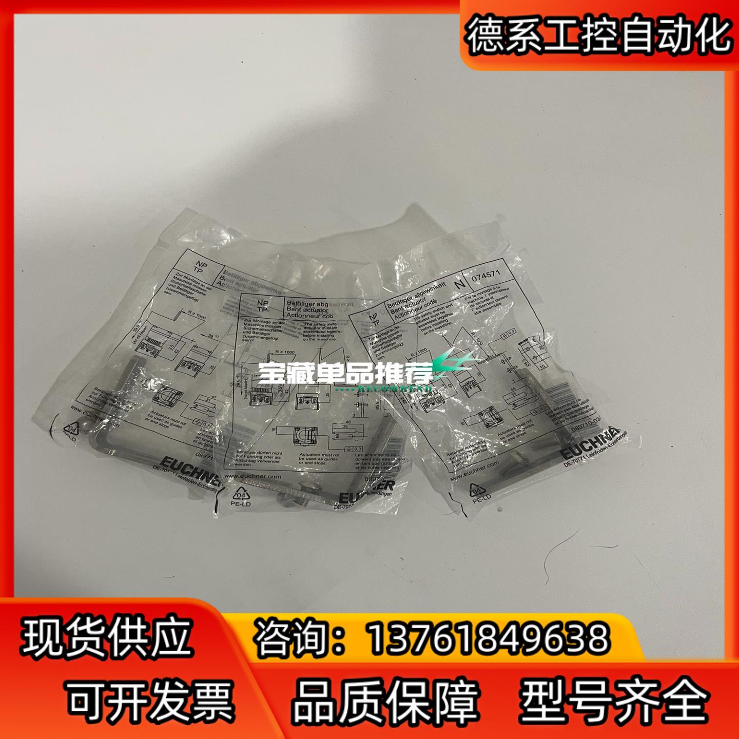BETAETIGER-P-WN 074571 安士能EUCH