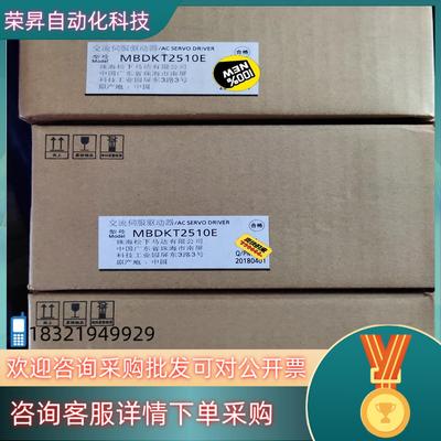 MBDKT2510E伺服驱动器全新原装