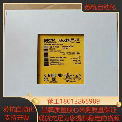 sick西克安全控制器FX3-MOC000000. 全新原装