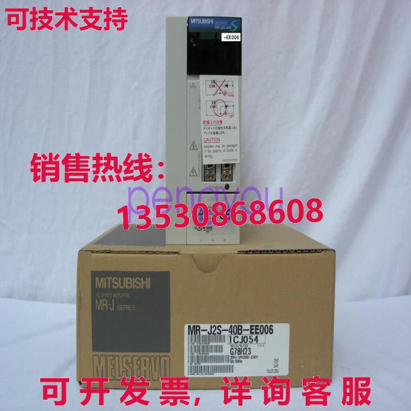 MR-J2S-40B-EE006 伺服驱动器 MRJ2S40BEE006库存现货