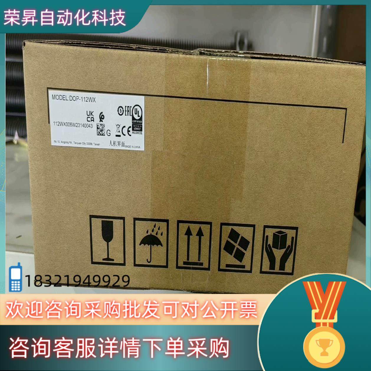 现货DOP-112WX台达触摸屏全新