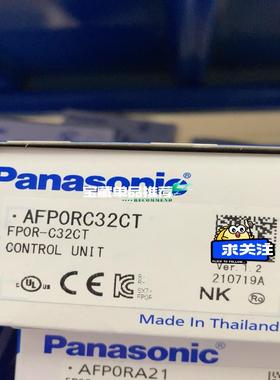 全新松下 AFPORC32CT 可编程控制器正品