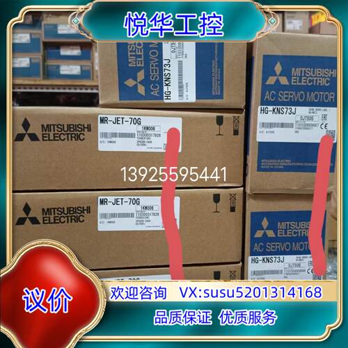 原装MR-JET-70G/HG-KNS73J，全新原装伺服议