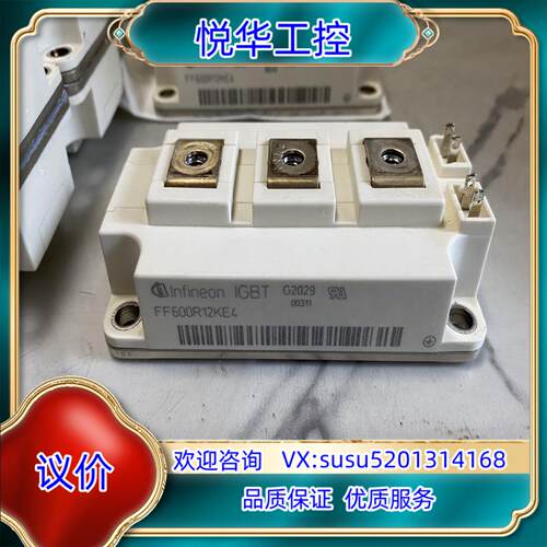 原装FF600R12KE4英飞凌IGBT 品证 欢迎询价议