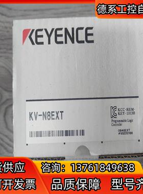 基恩士模块KV-N8EXT 全新原装正品