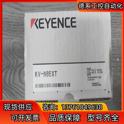 基恩士模块KV-N8EXT 全新原装正品
