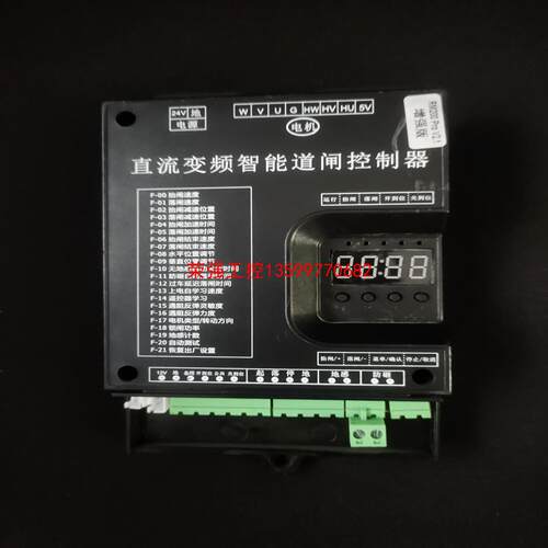【荣强工控】RM200Pro V2.1直流变频智能道闸控制器，非常新二手