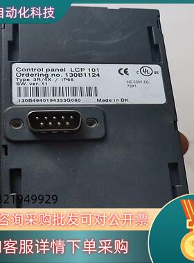 丹佛斯变频器面板130B1124