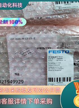 CP-A08-M12-EL-Z订546924输入模块全新