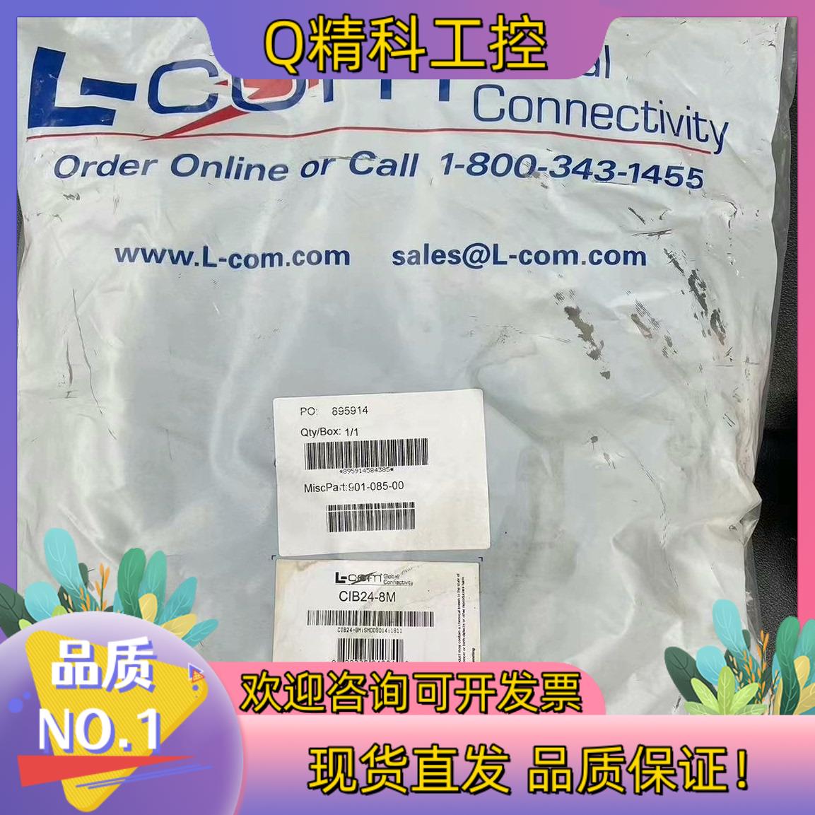 现货L-COM诺通网络线CIB24-8M,895914/15有需