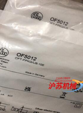 全新原装OF5012易福门IFM漫反射光电传感器OFT-FP